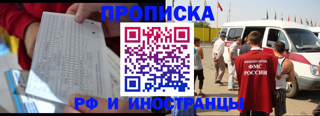 пропишу в квартире в Осе