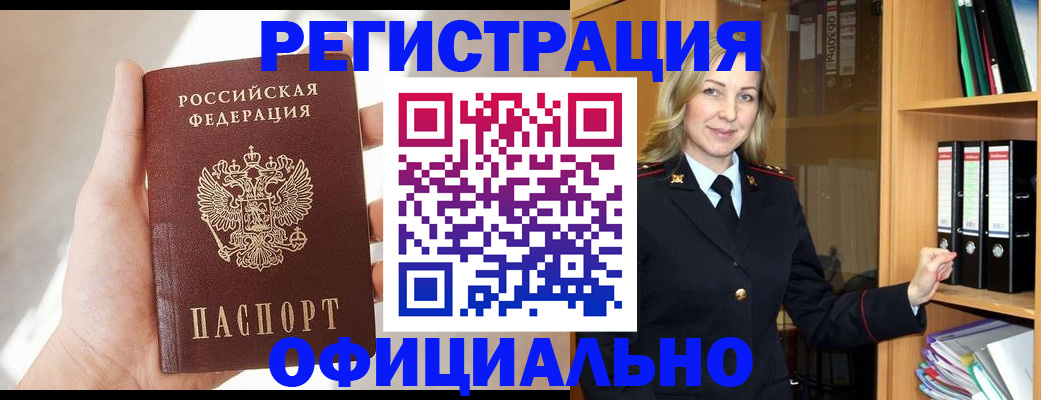 прописка поиск в Осе