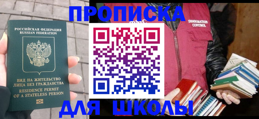 найти адрес прописки в Осе