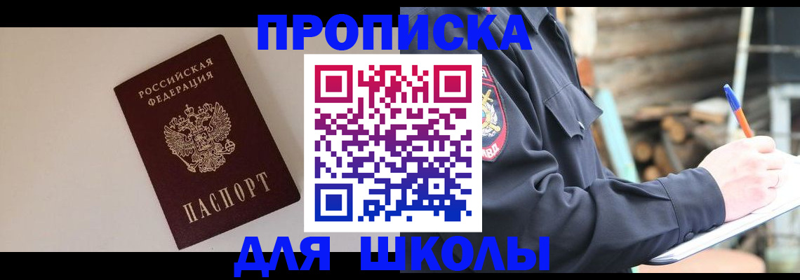 найти адрес прописки в Осе