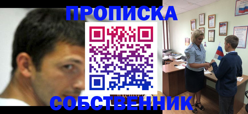 регистрация в Осе