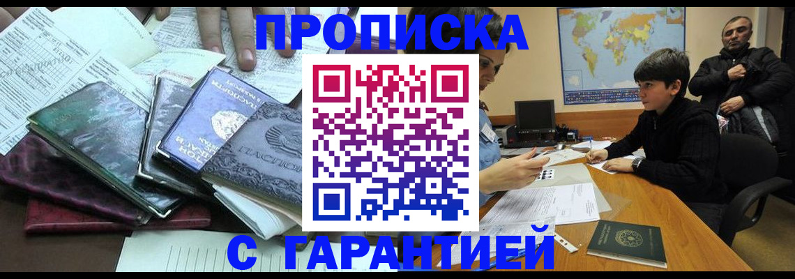 найти адрес прописки в Осе